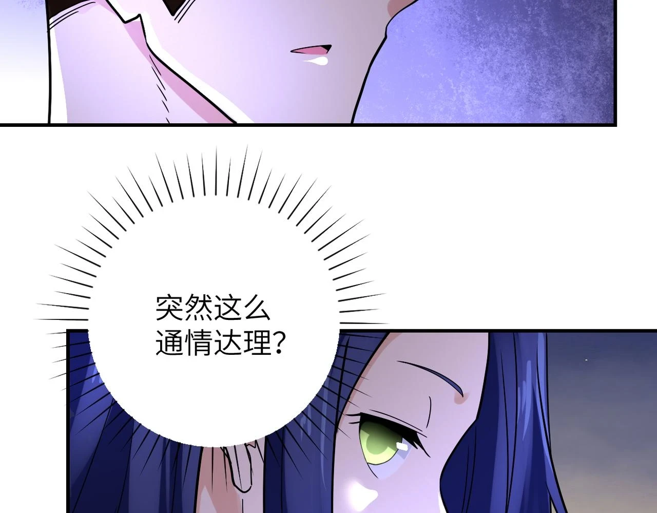 第358话 失落的心事55