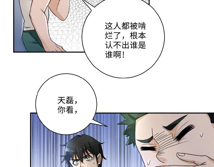 第2话 人不为己????‍♂️66