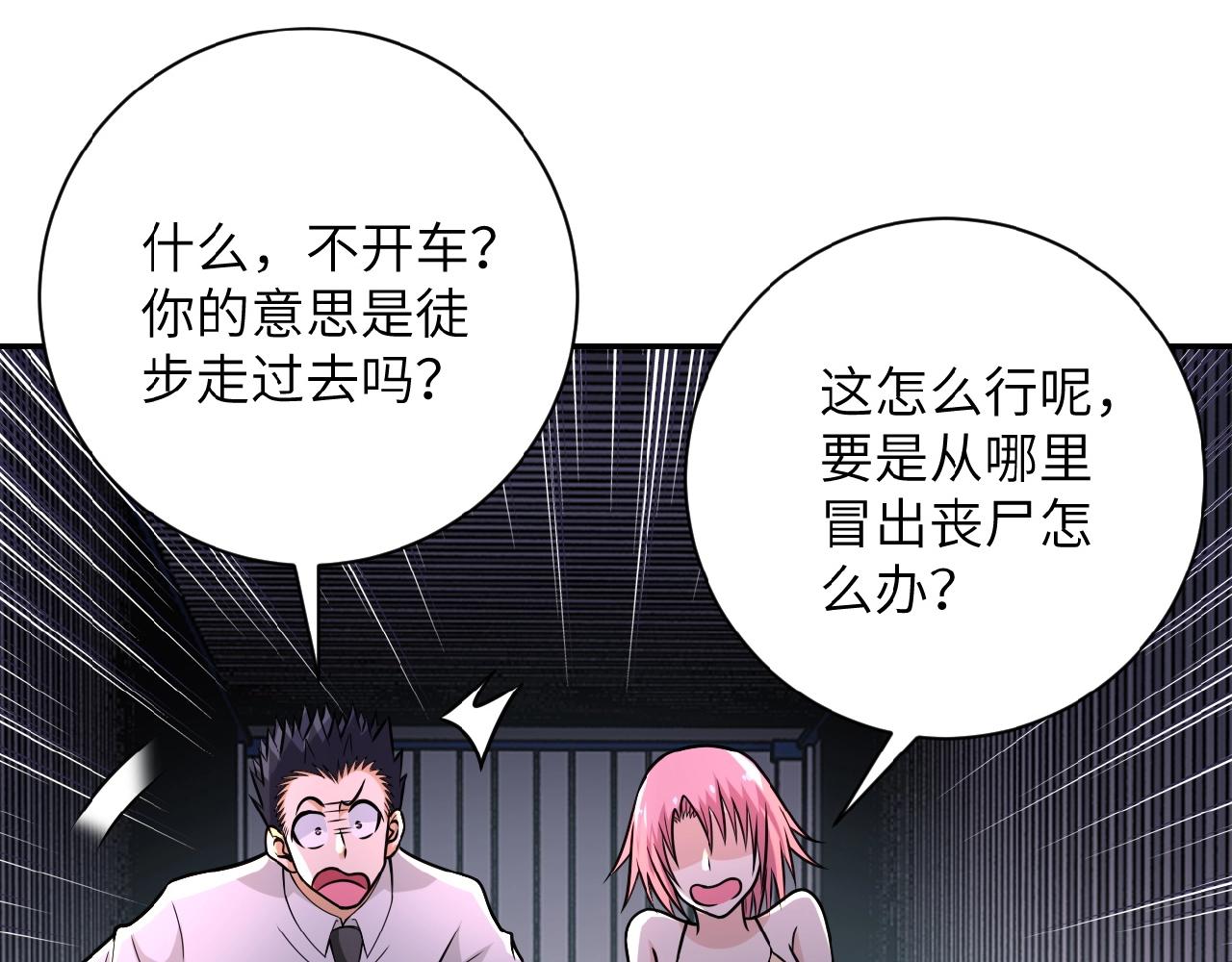 第37话 松手，崽种！73