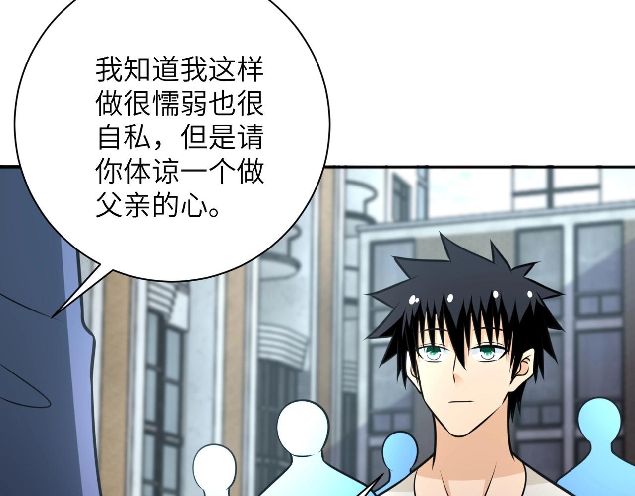 第53话 启程与嫌隙40