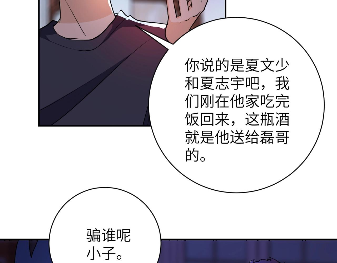 第64话 末日审讯32