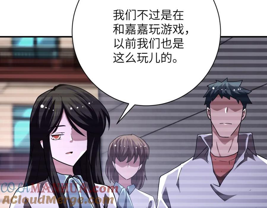 第429话 霸凌39