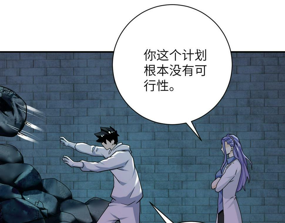 第375话 绝境求生17