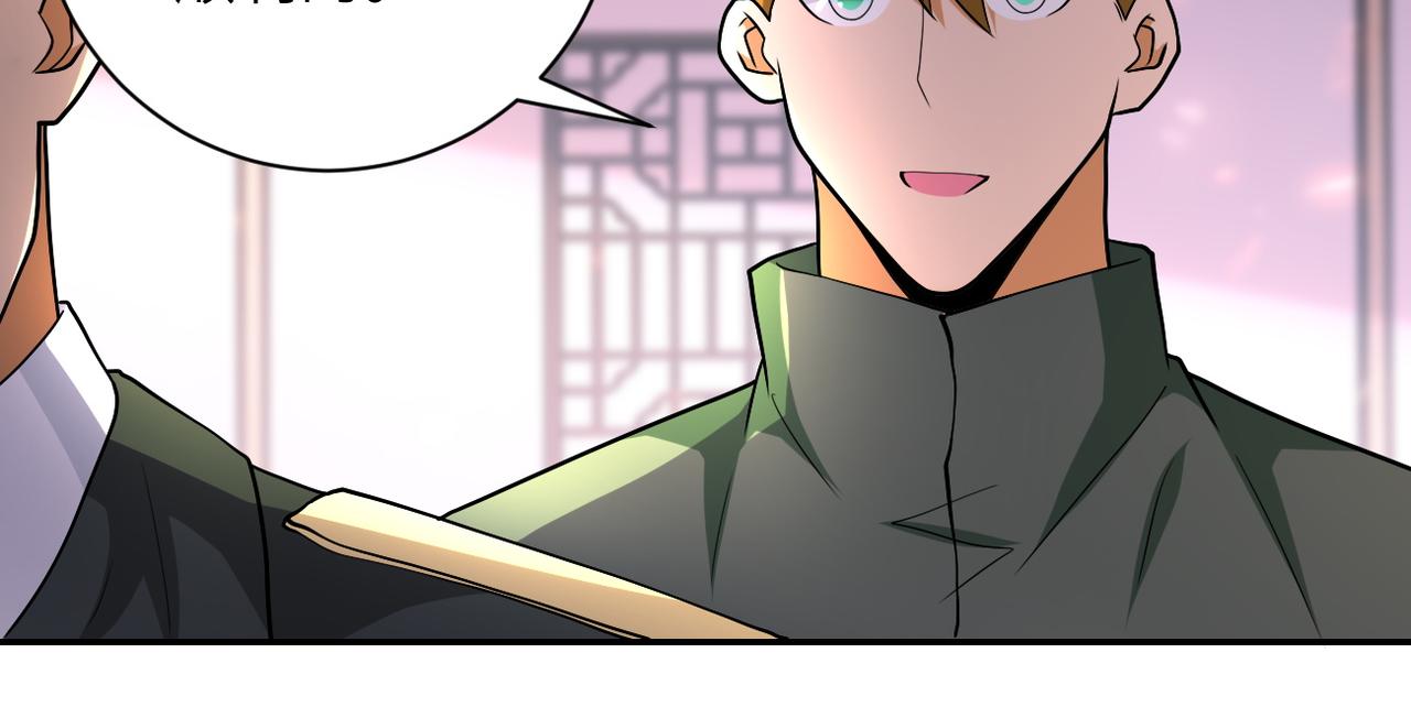 第109话 首长的委托7