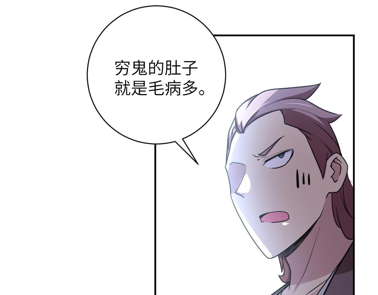第63话 虚伪的爱意56