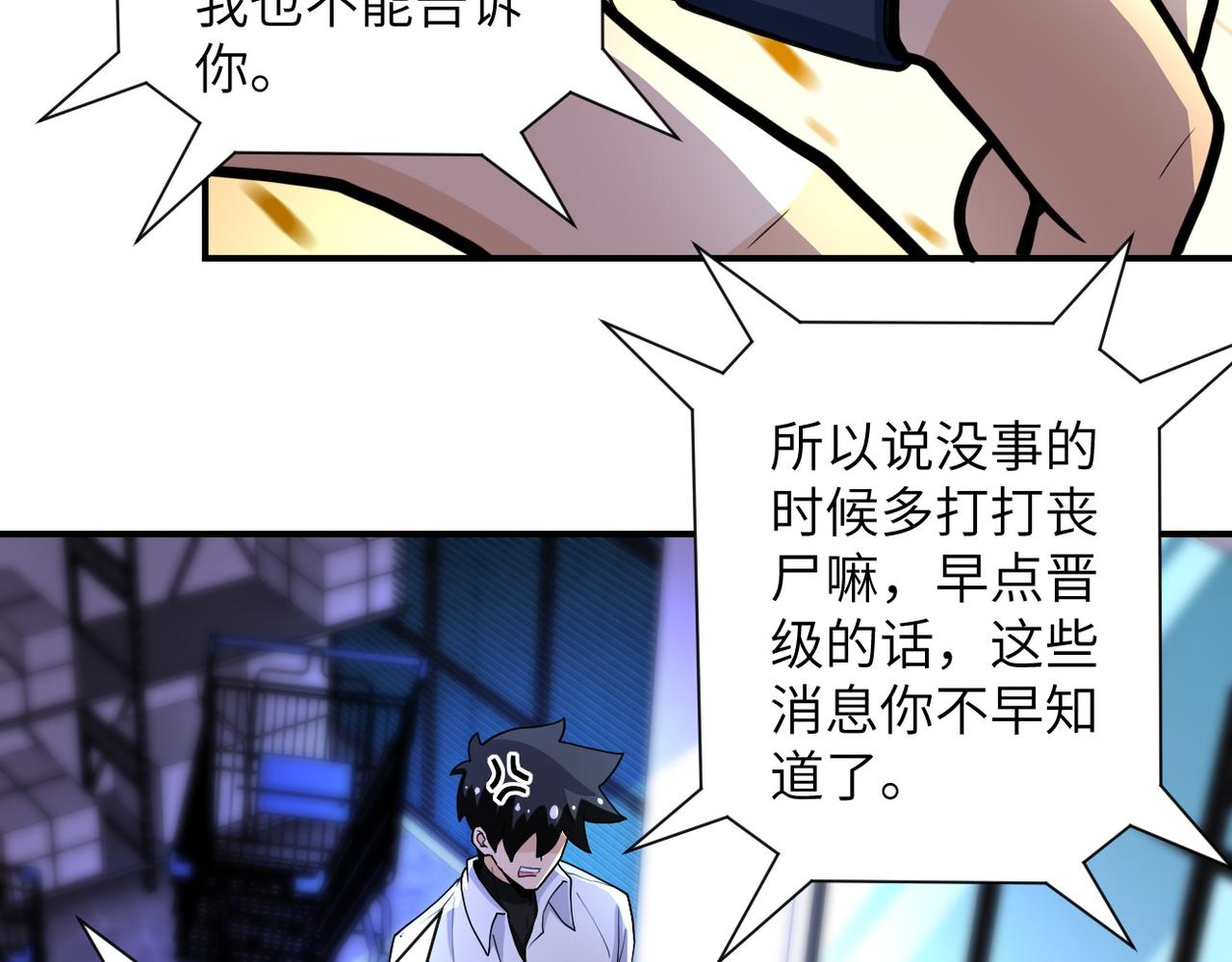 第181话 初级进化液16