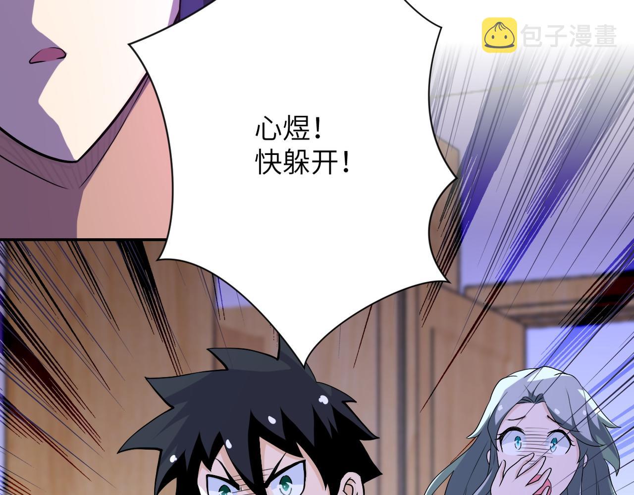 第90话 成年人的宵夜PK75