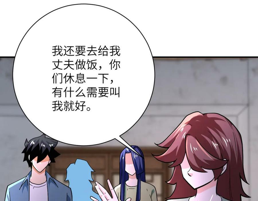 第404话 酷似初恋的女孩46