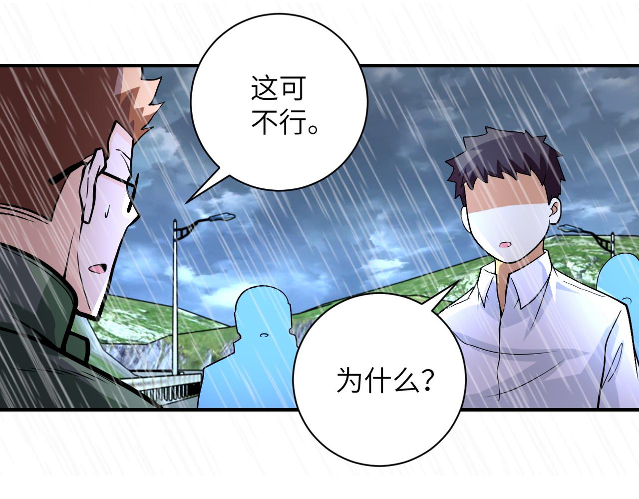第227话 意外48