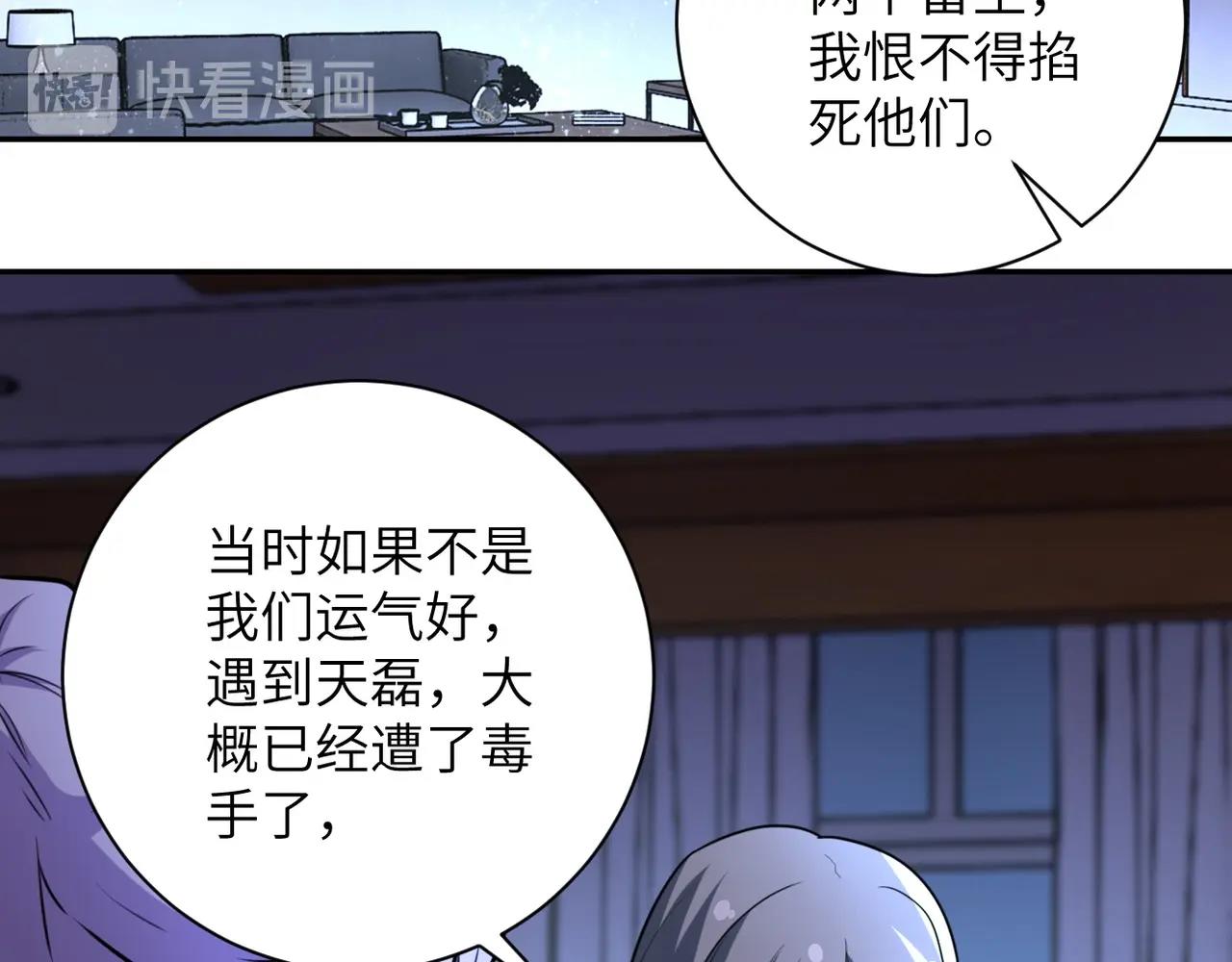 第59话 剧情新篇章“清算”25