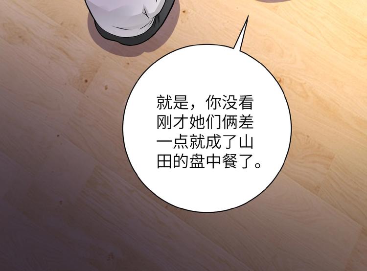 第18话 孵化黑暗146