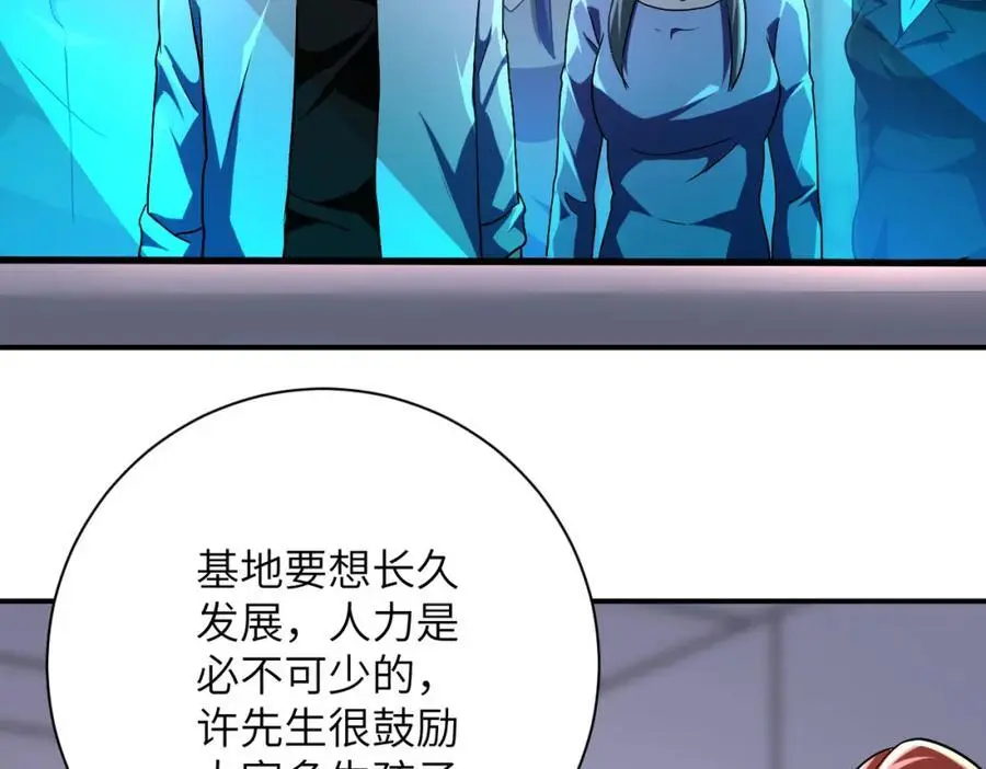 第435话 训练守护者8