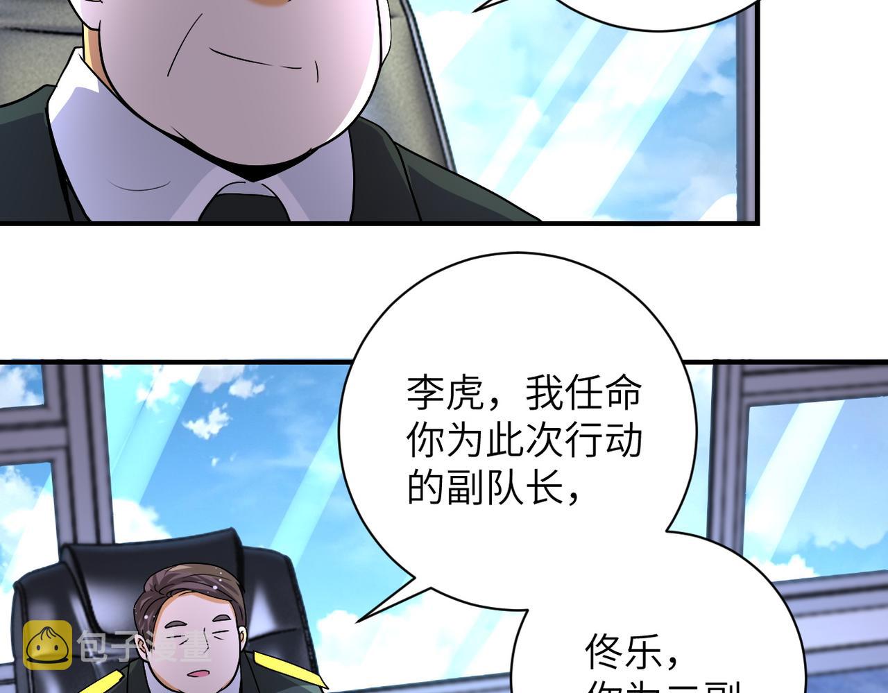 第206话 将军34