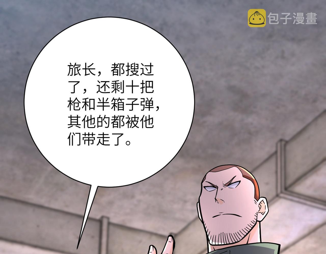 第249话 救兵85