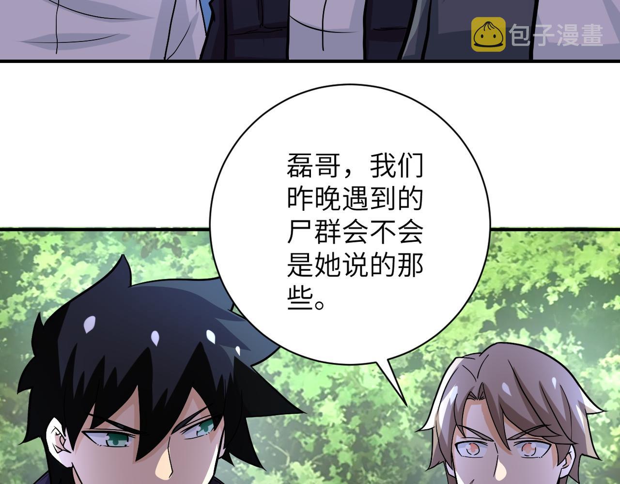 第233话 基地沦陷29