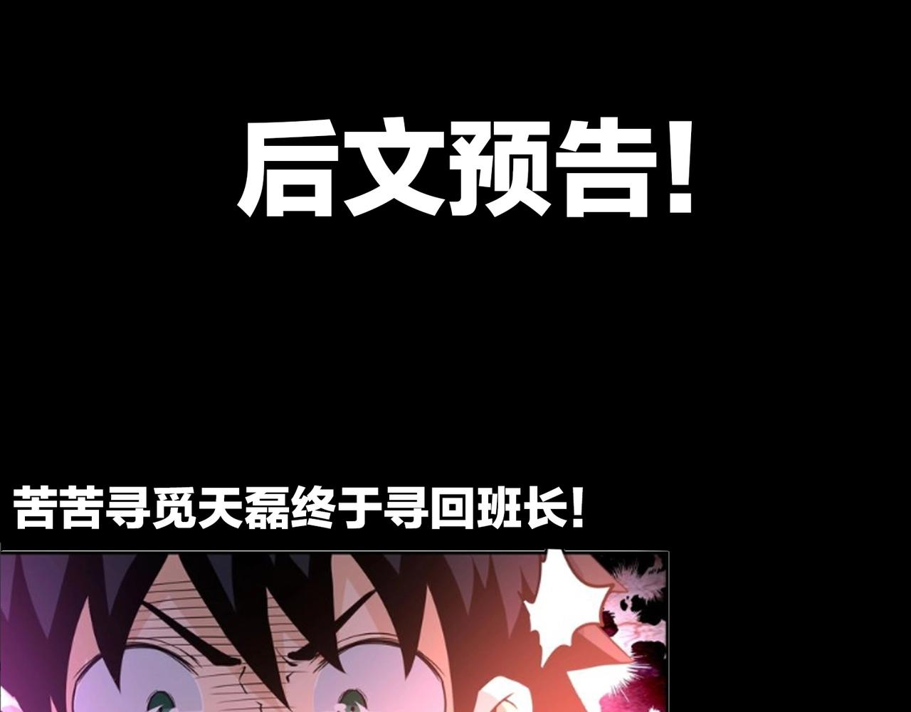第67话 无可挽回得结局119
