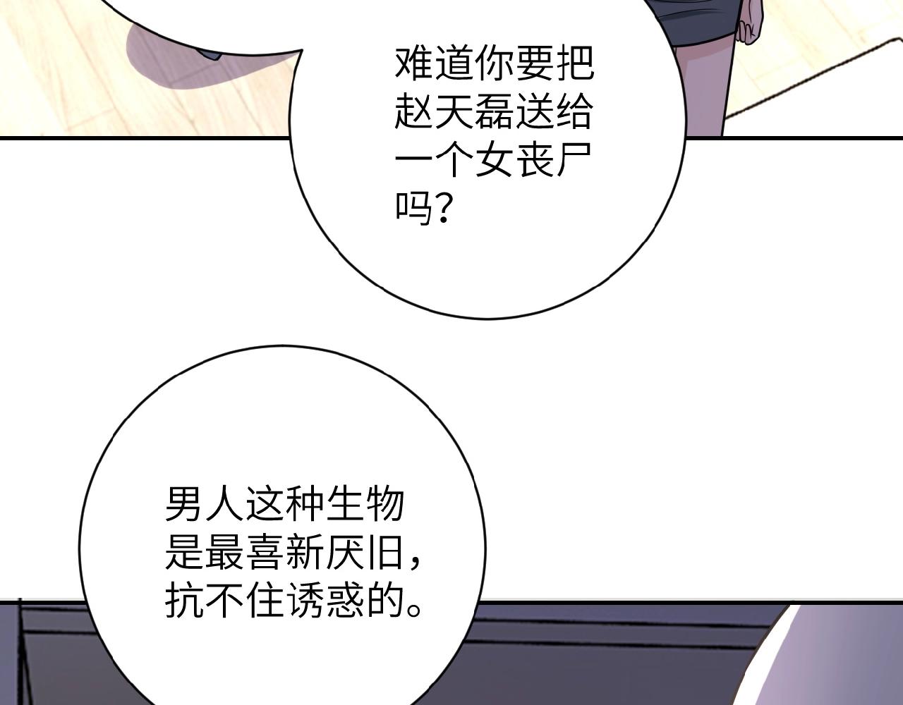 第35话 磊哥俺跟你走！25