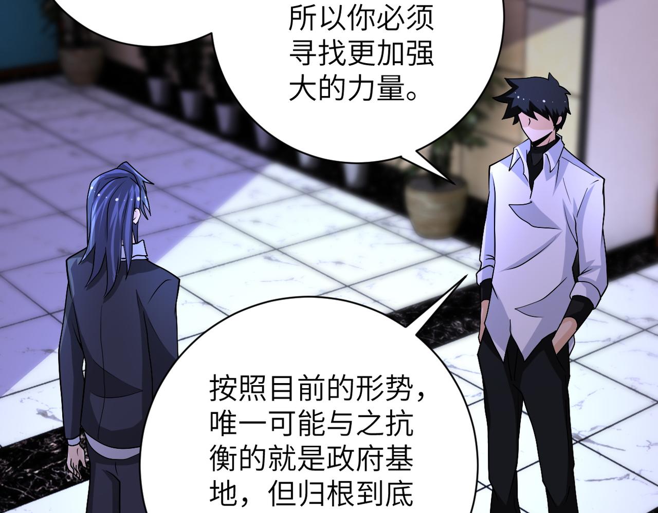 第193话 联合11