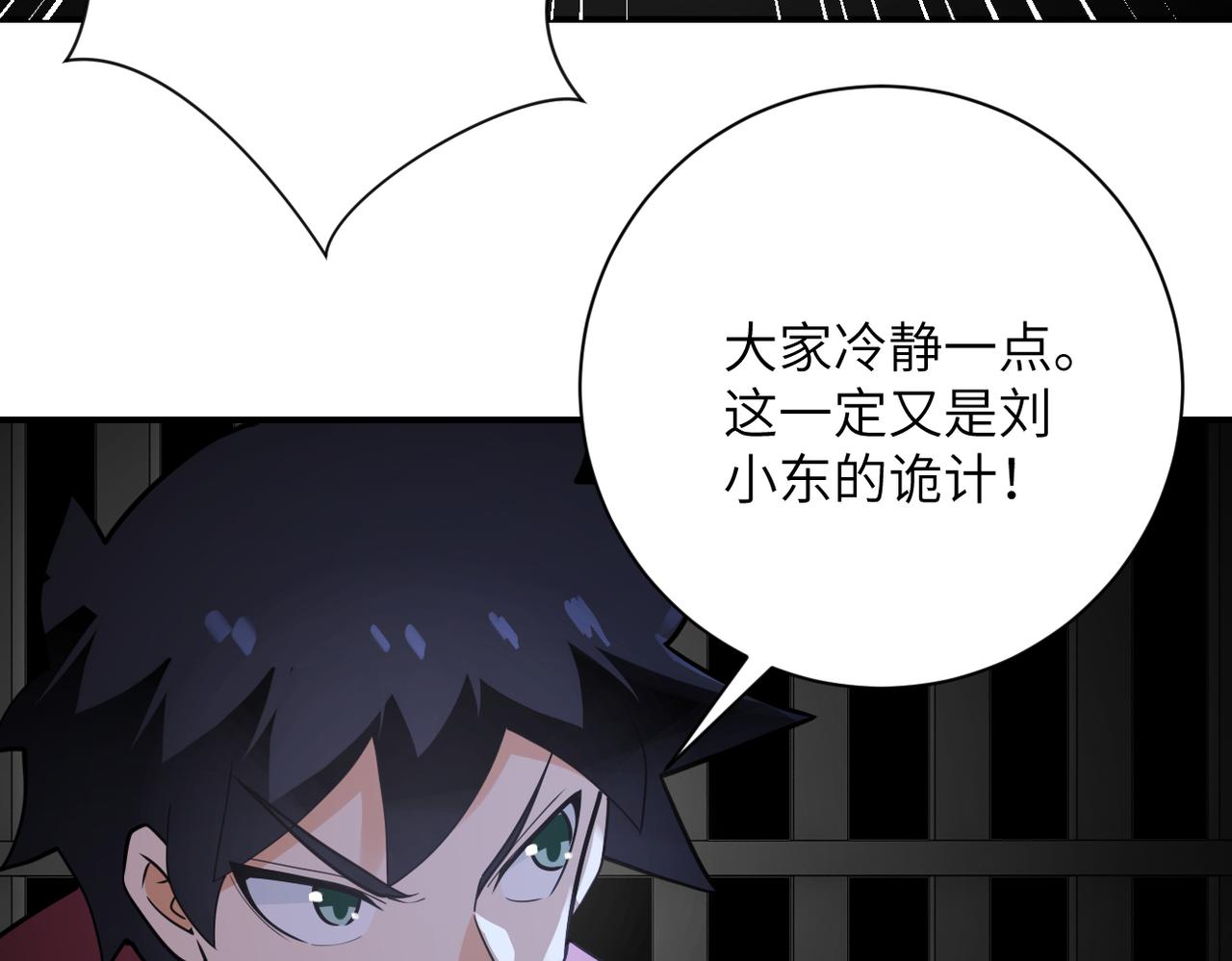 第293话 铁笼游戏29