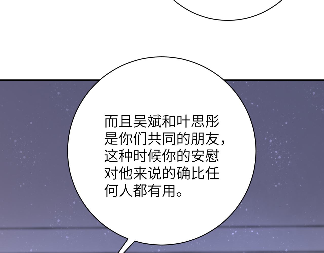 第81话 重整旗鼓81