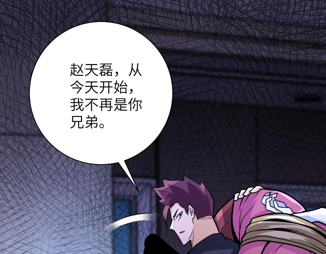 第187话 沈星闻的质问72