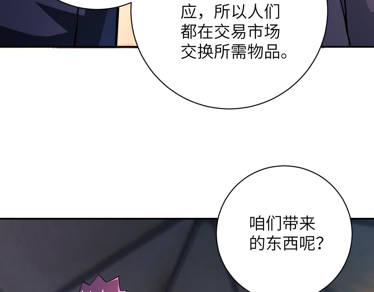 第105话 狩猎军团26