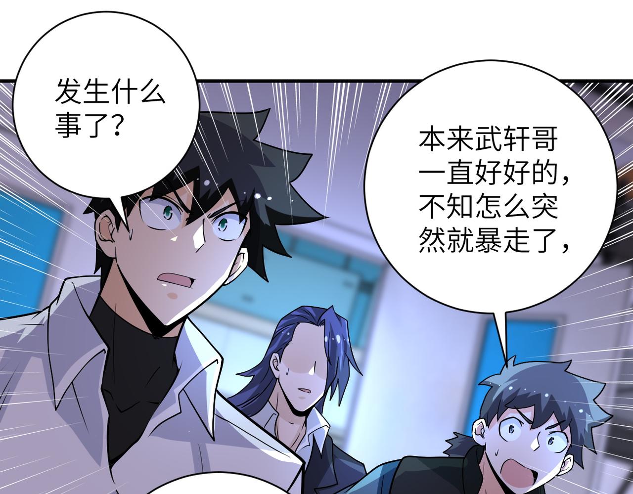 第191话 武轩暴走26