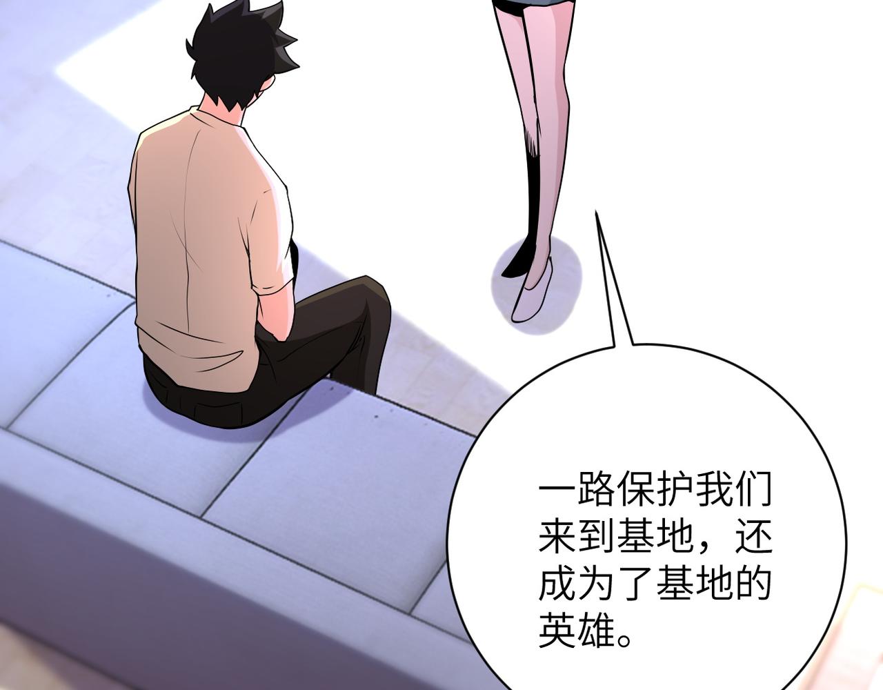 第149话 暴怒之人！13