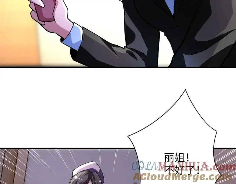 第453话 全军覆没30
