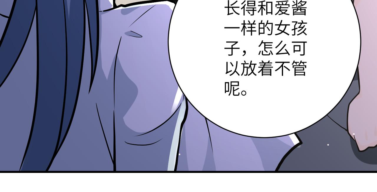 第255话 少女梦碎91