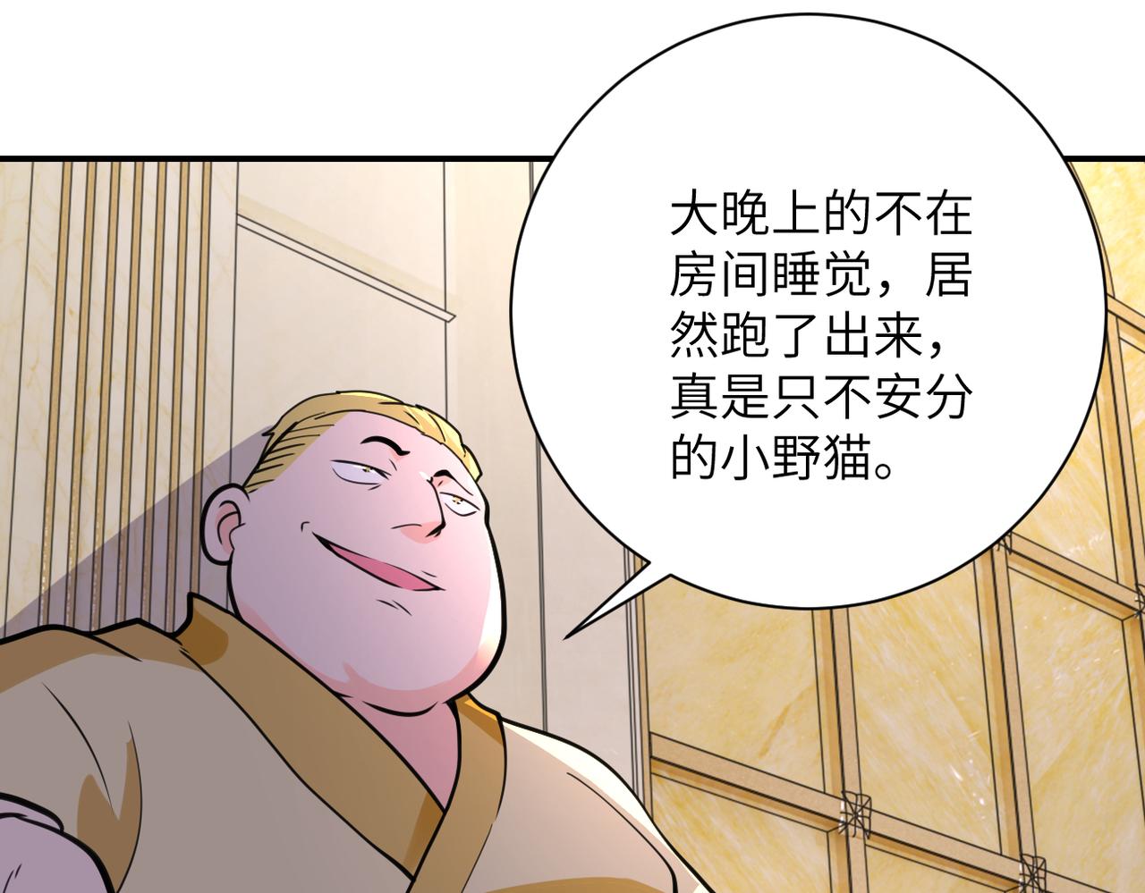 第283话 小野猫31