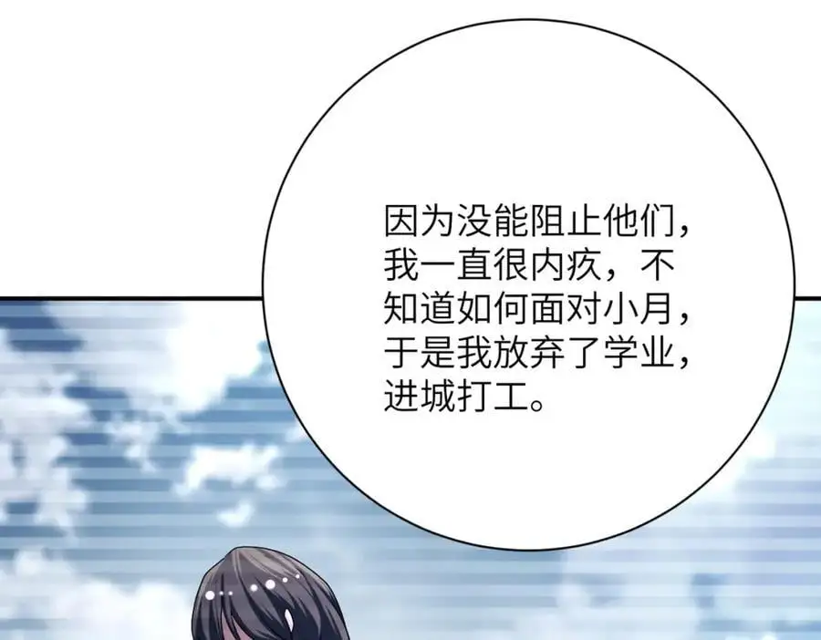 第430话 恶魔！38
