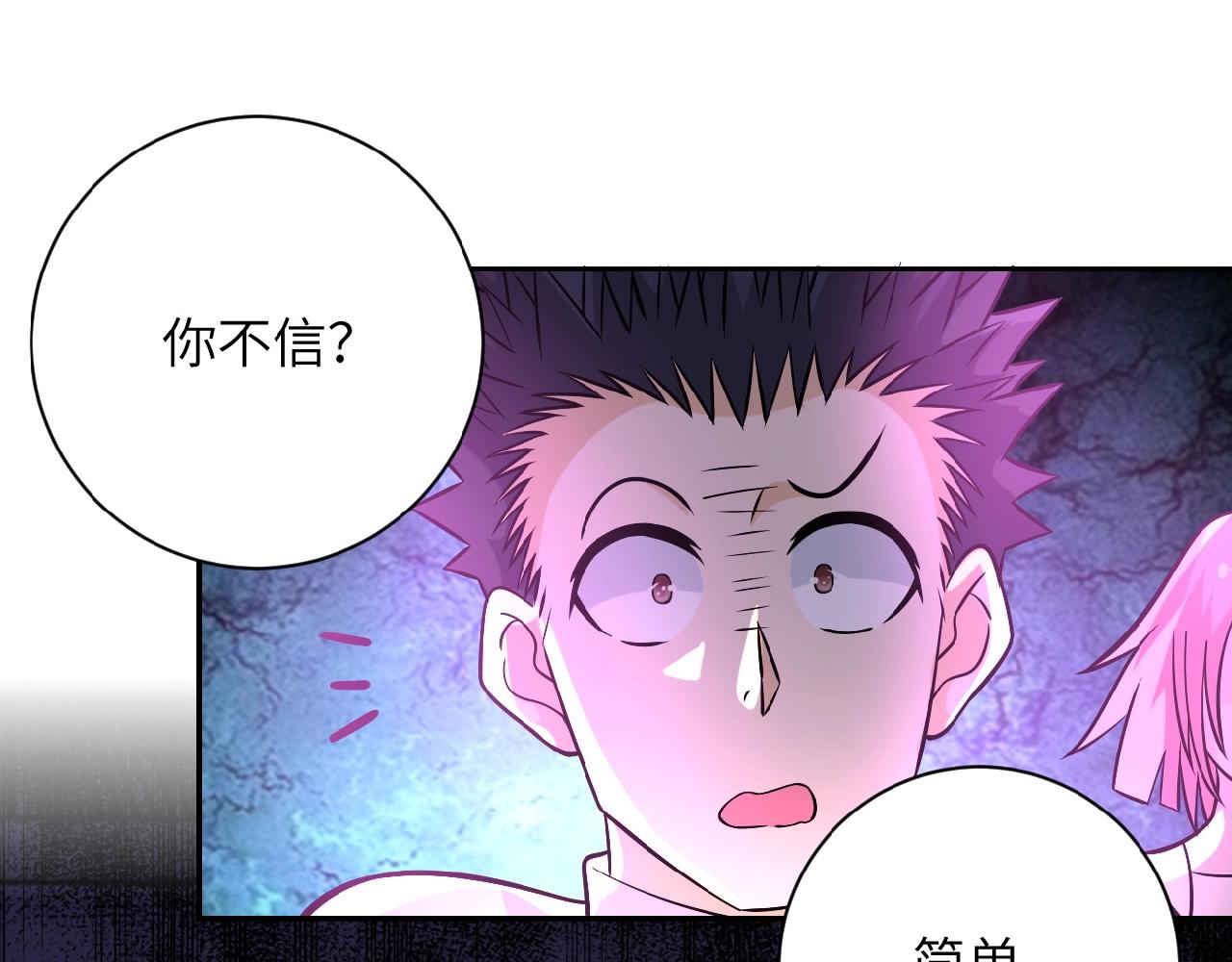 第33话 升级93