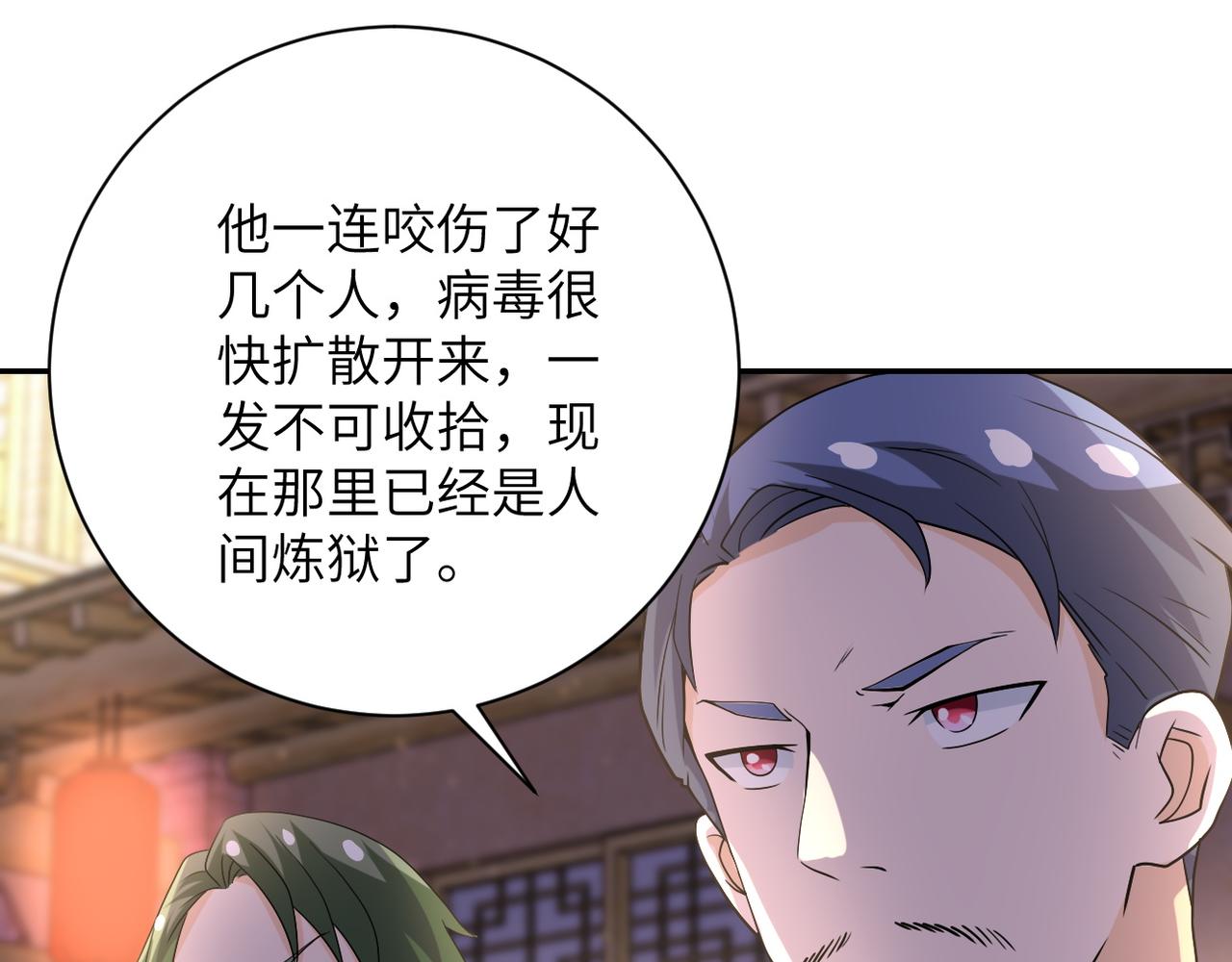第97话 沦陷26
