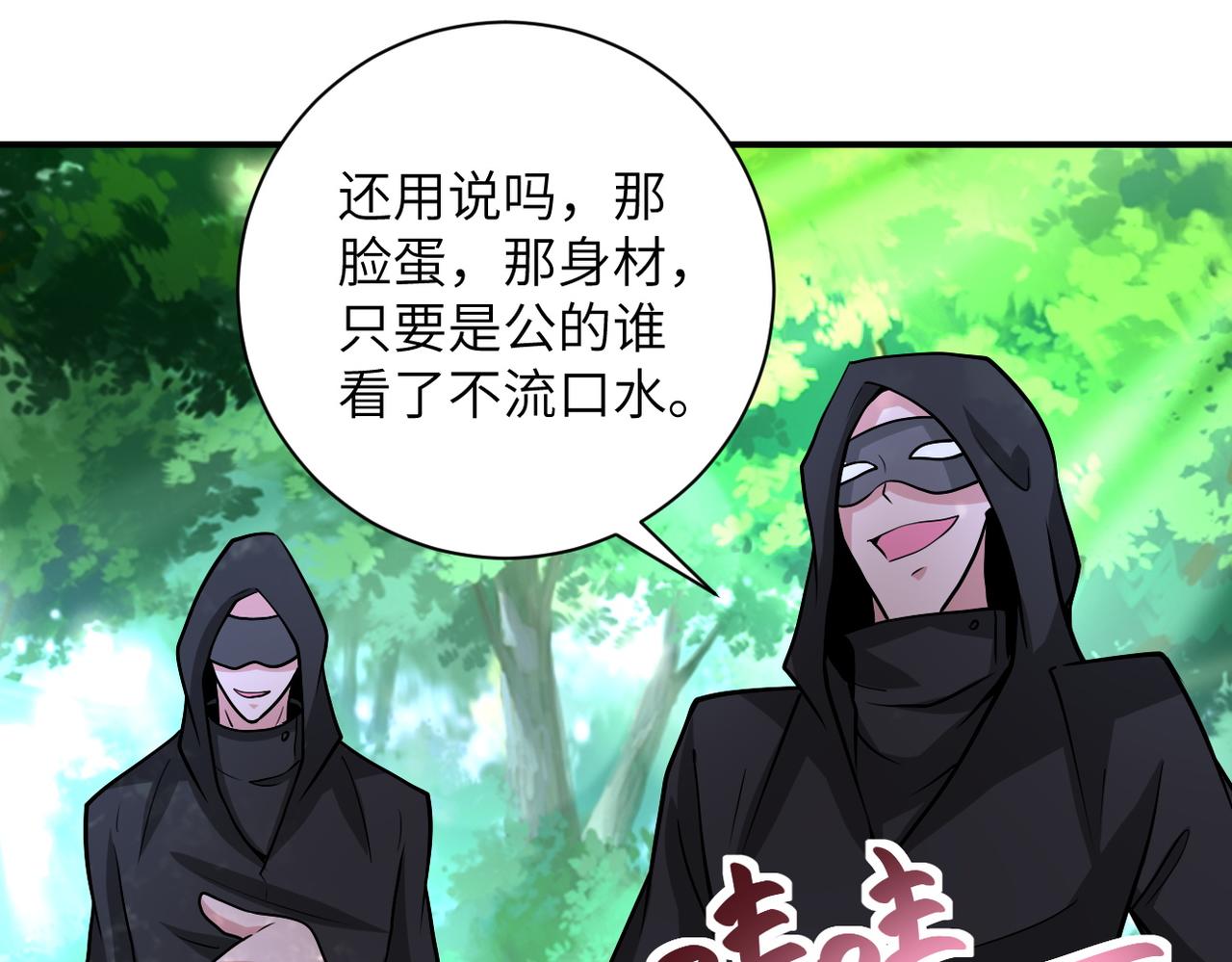 第194话 决裂32