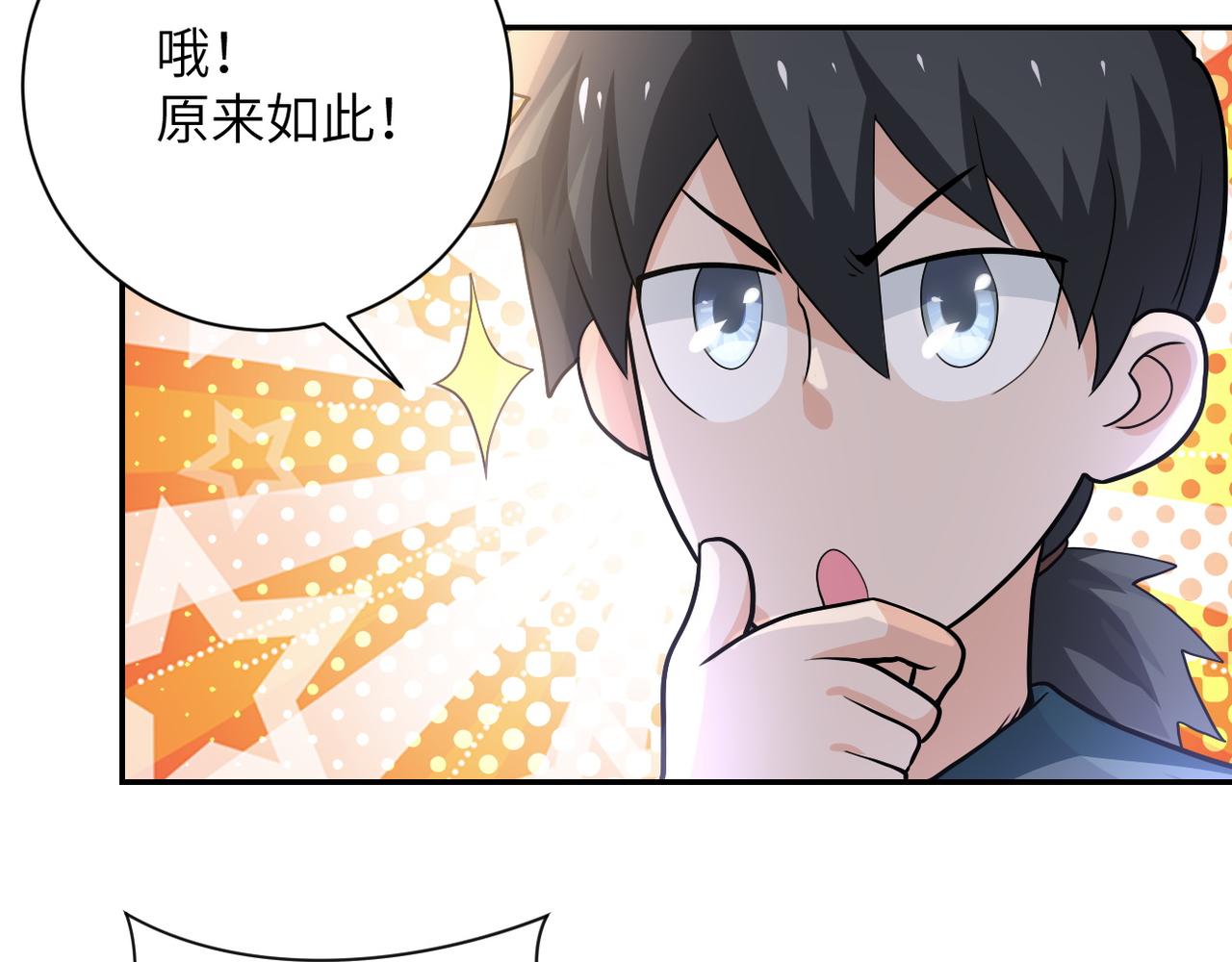 第103话 通心粉69