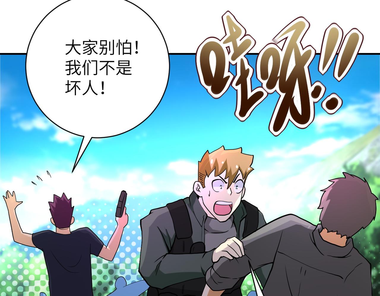 第96话 突闻噩耗41