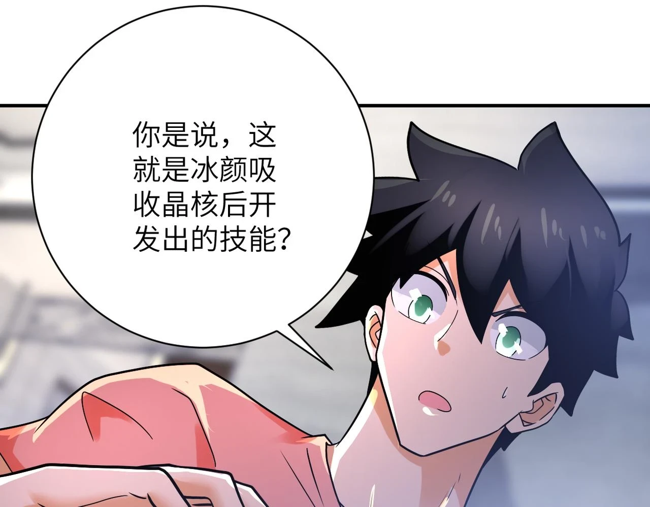 第359话 郑冰颜进化74