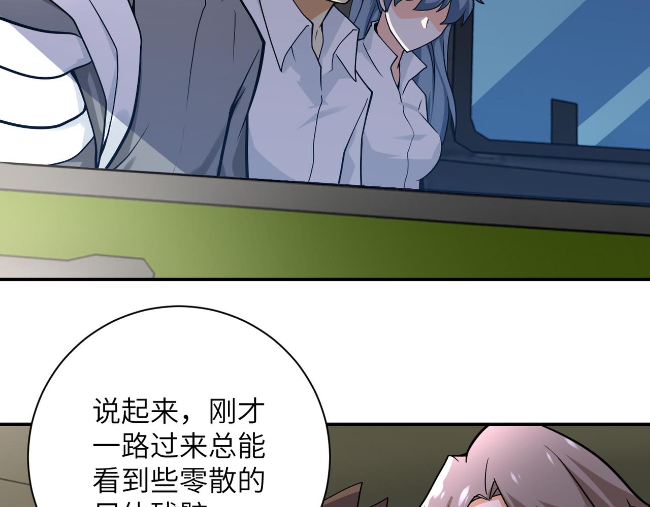 第244话 口嫌体正60