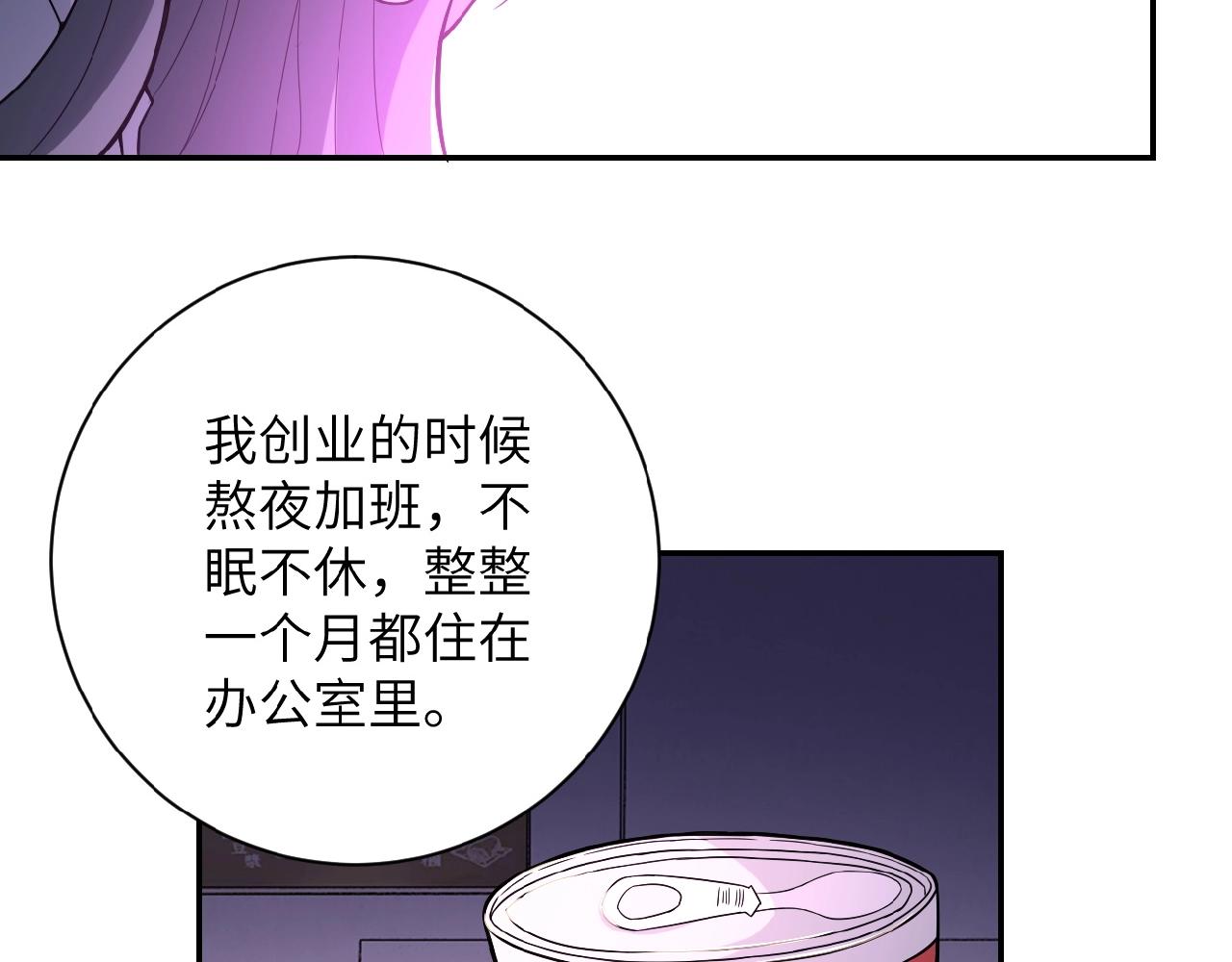 第30话 争执90