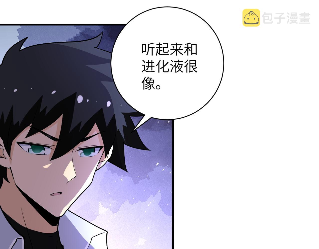 第190话 神秘组织51