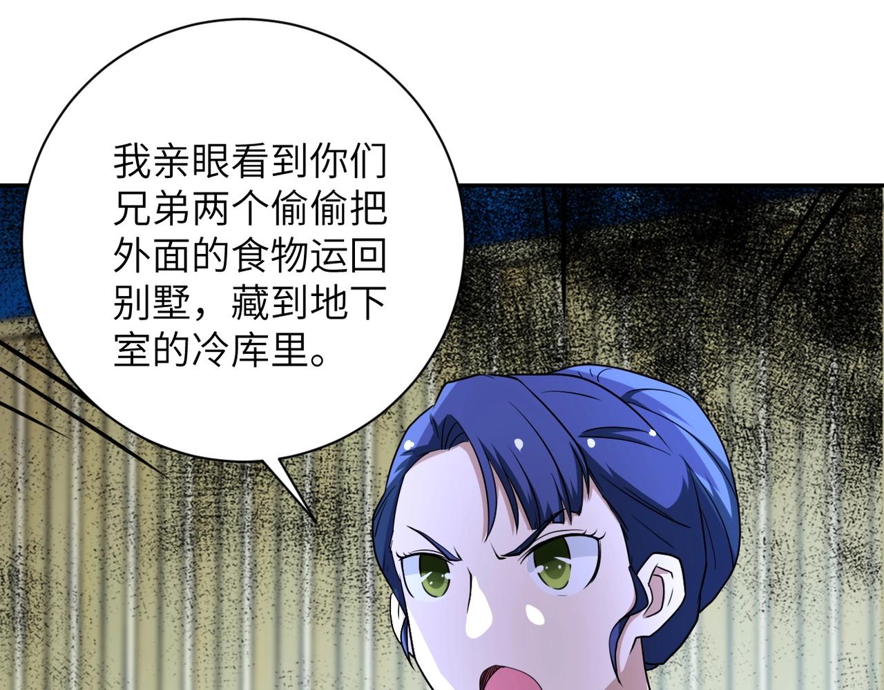 第75话 你们为谁而战？71