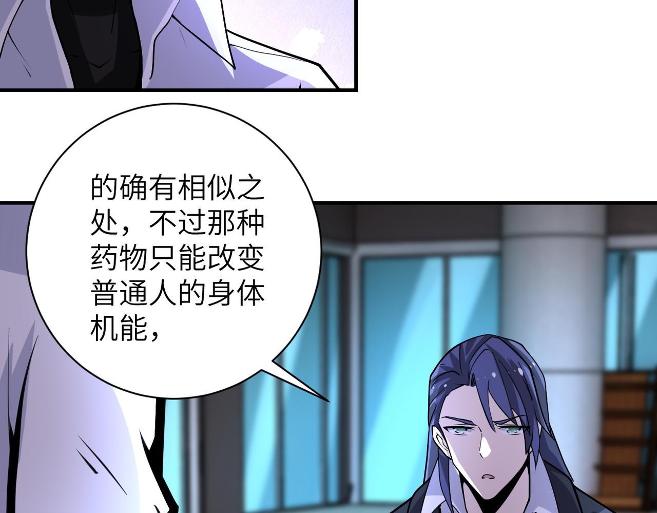 第190话 神秘组织52