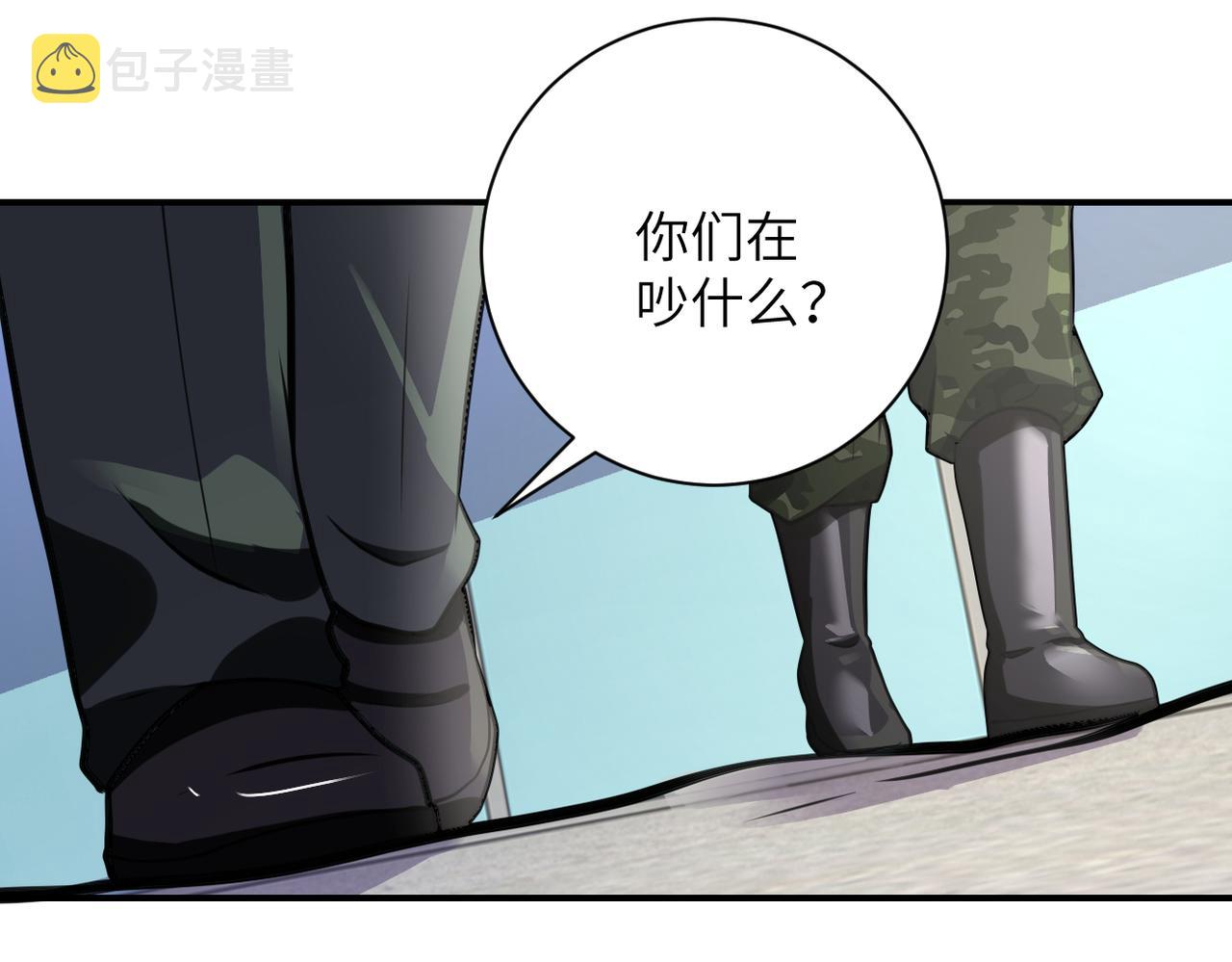 第299话 基地事变65