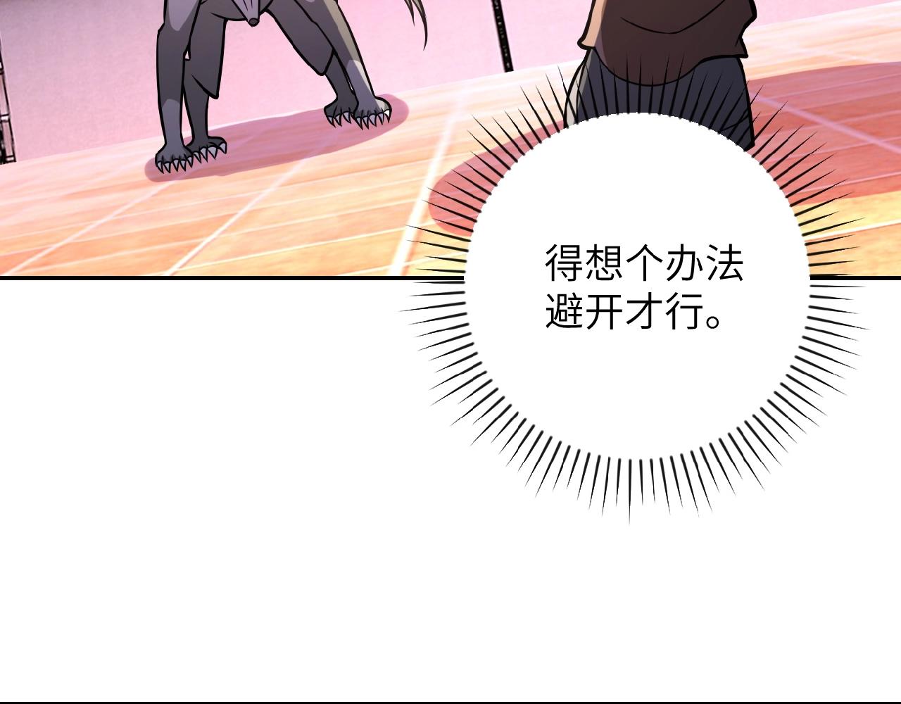 第29话 丧尸犬来袭68