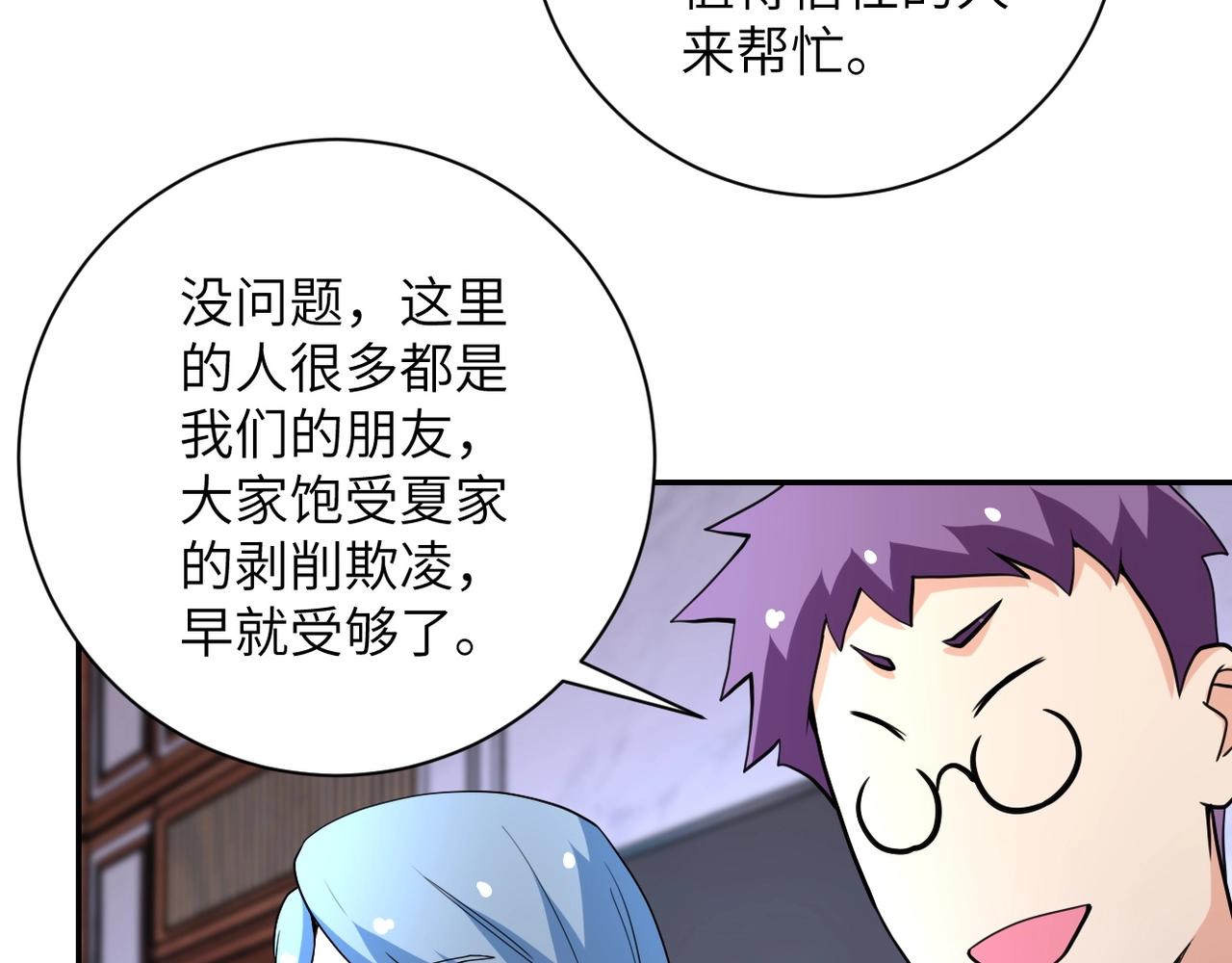 第71话 上门阎王21