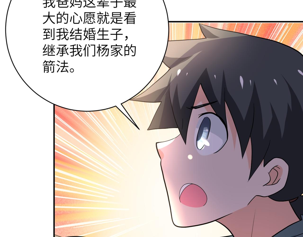 第103话 通心粉80