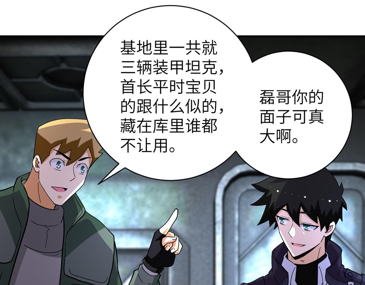 第206话 将军47