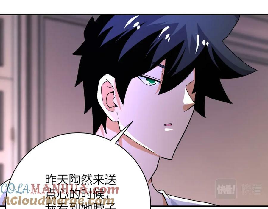 第399话 看穿12