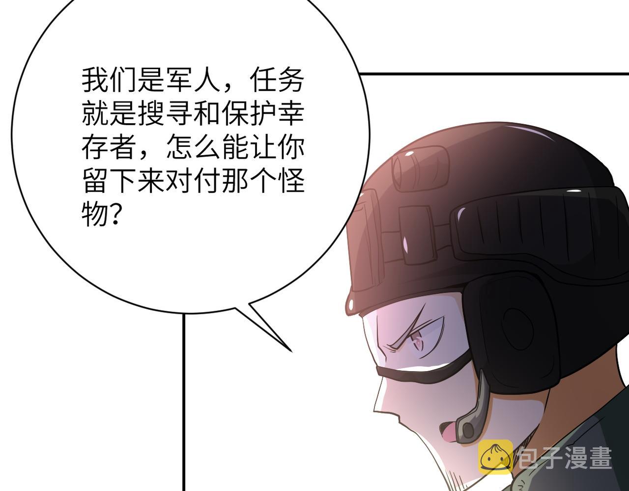 第82话 六号基地的线索！102